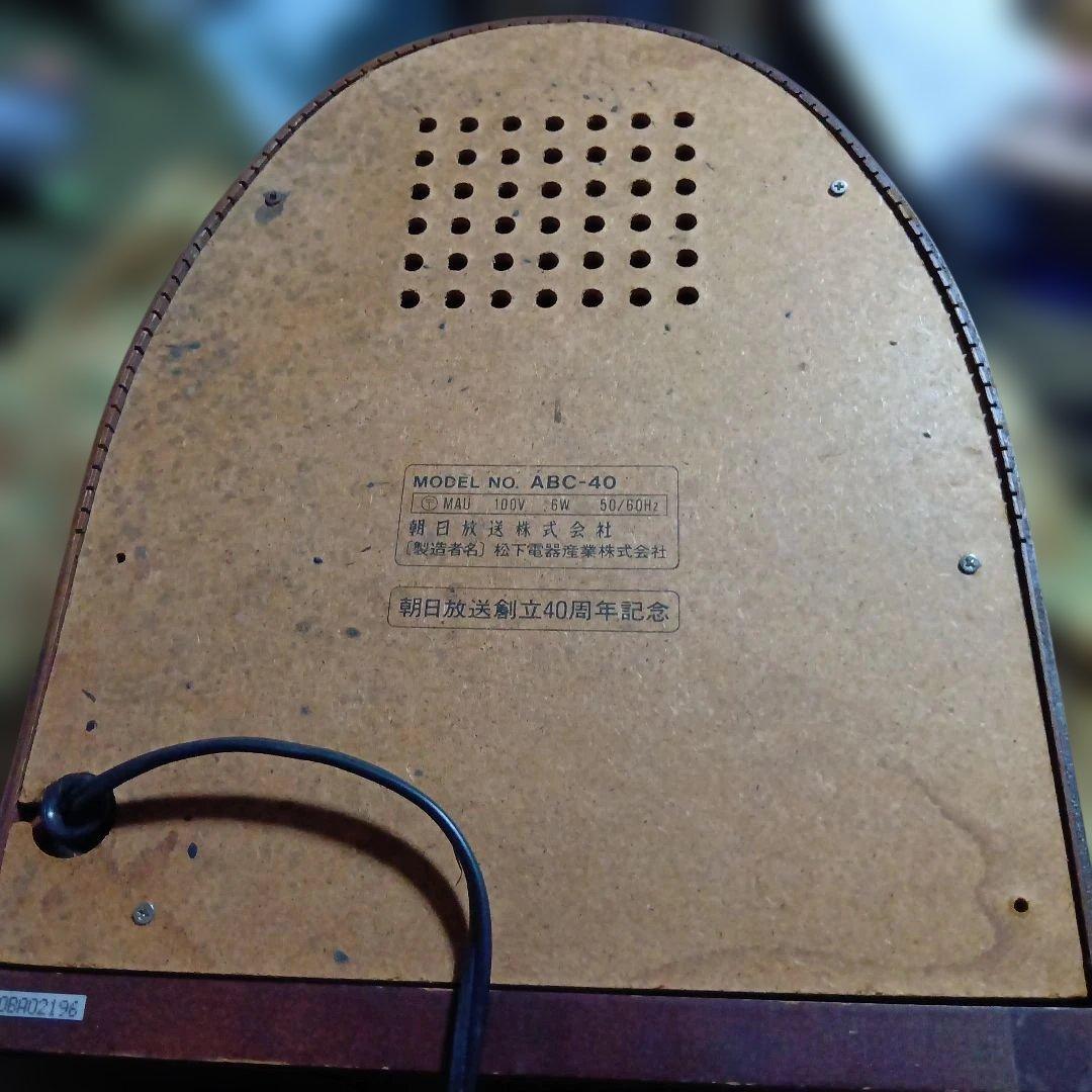 朝日放送創立40週年記念 ラジオ - メルカリ