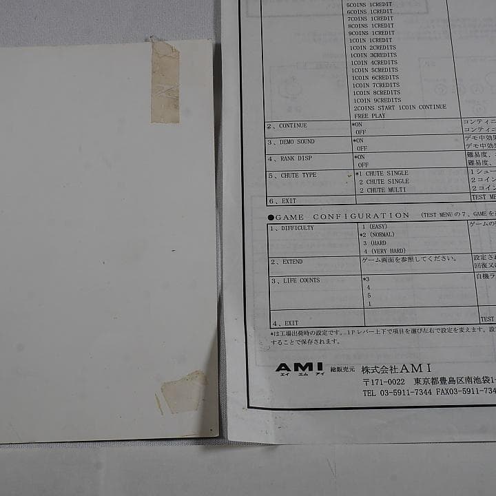 純正インスト+取扱説明書+帯1本 エスプガルーダ2 CAVE