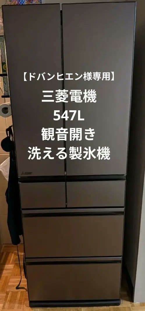 ドバンヒエン 三菱電機 冷蔵庫 WZシリーズ MR-WZ55H-XT 三菱電機 中だけひろびろ大容量 WZシリーズ MR-WZ55H 価格比較 - 価格.com