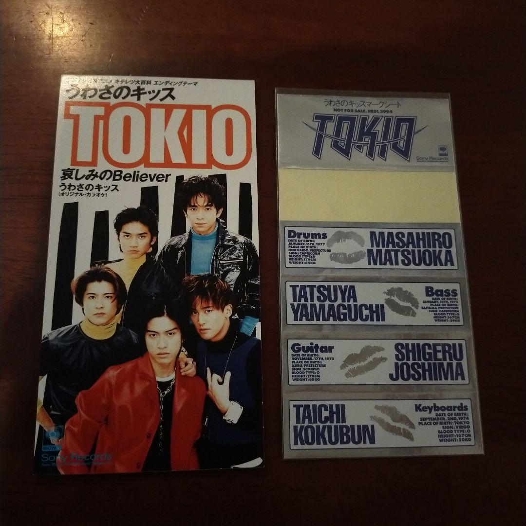 TOKIO/うわさのキッス シングルCD 8cmCDジャニーズ非売品ステッカー付