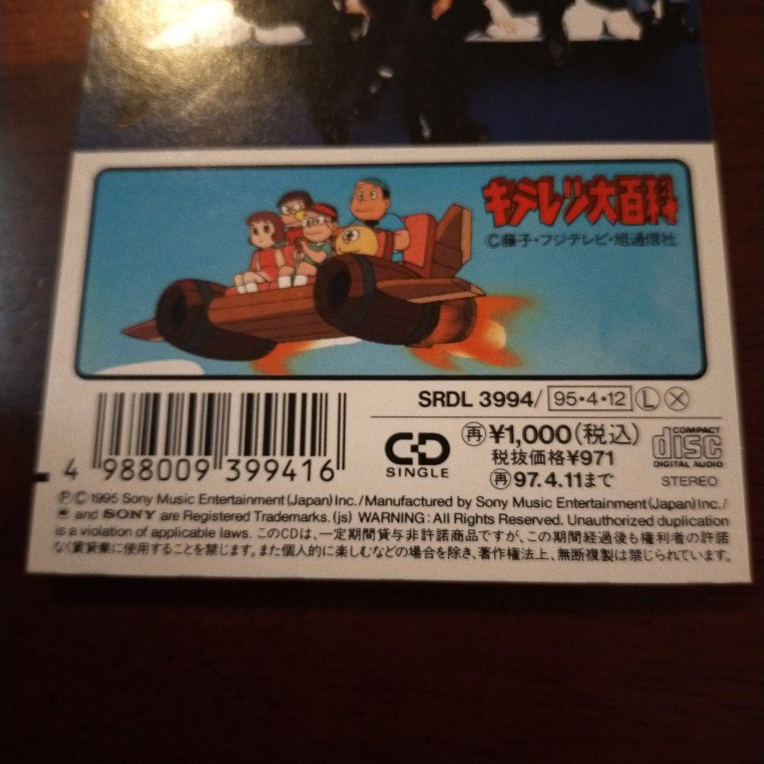 TOKIO/うわさのキッス シングルCD 8cmCDジャニーズ非売品ステッカー付