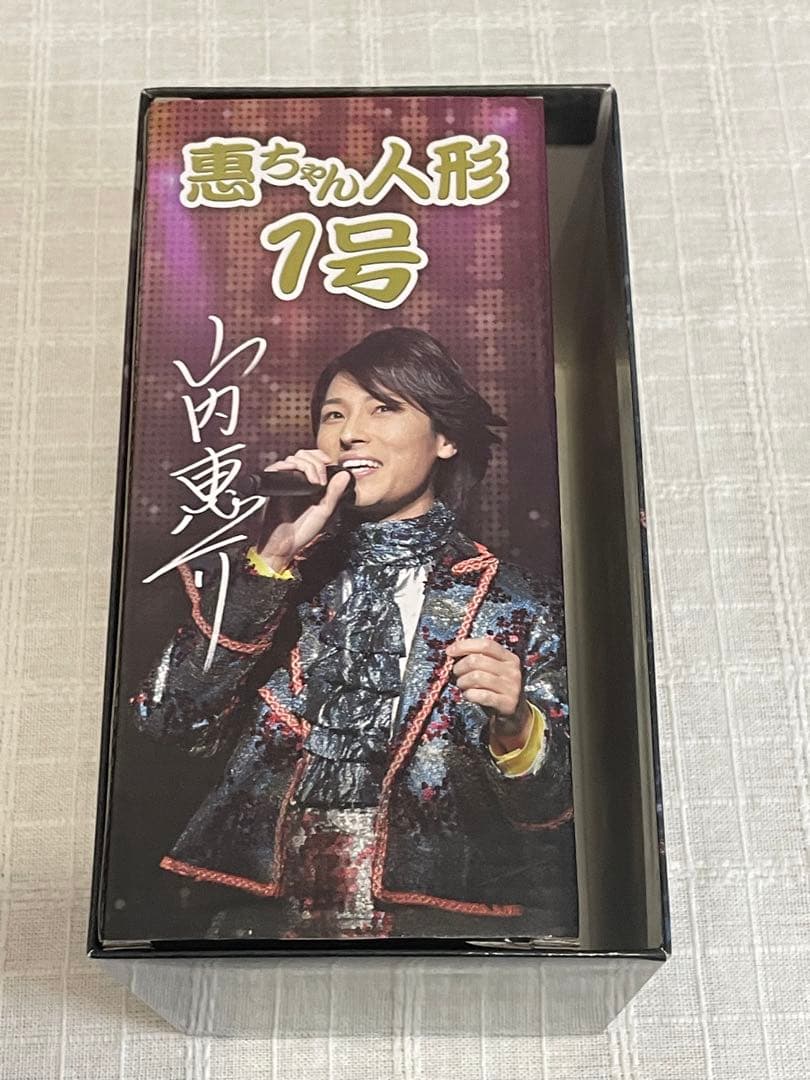 山内惠介 フィギュア コンサート2013初回生産限定 特典 恵ちゃん