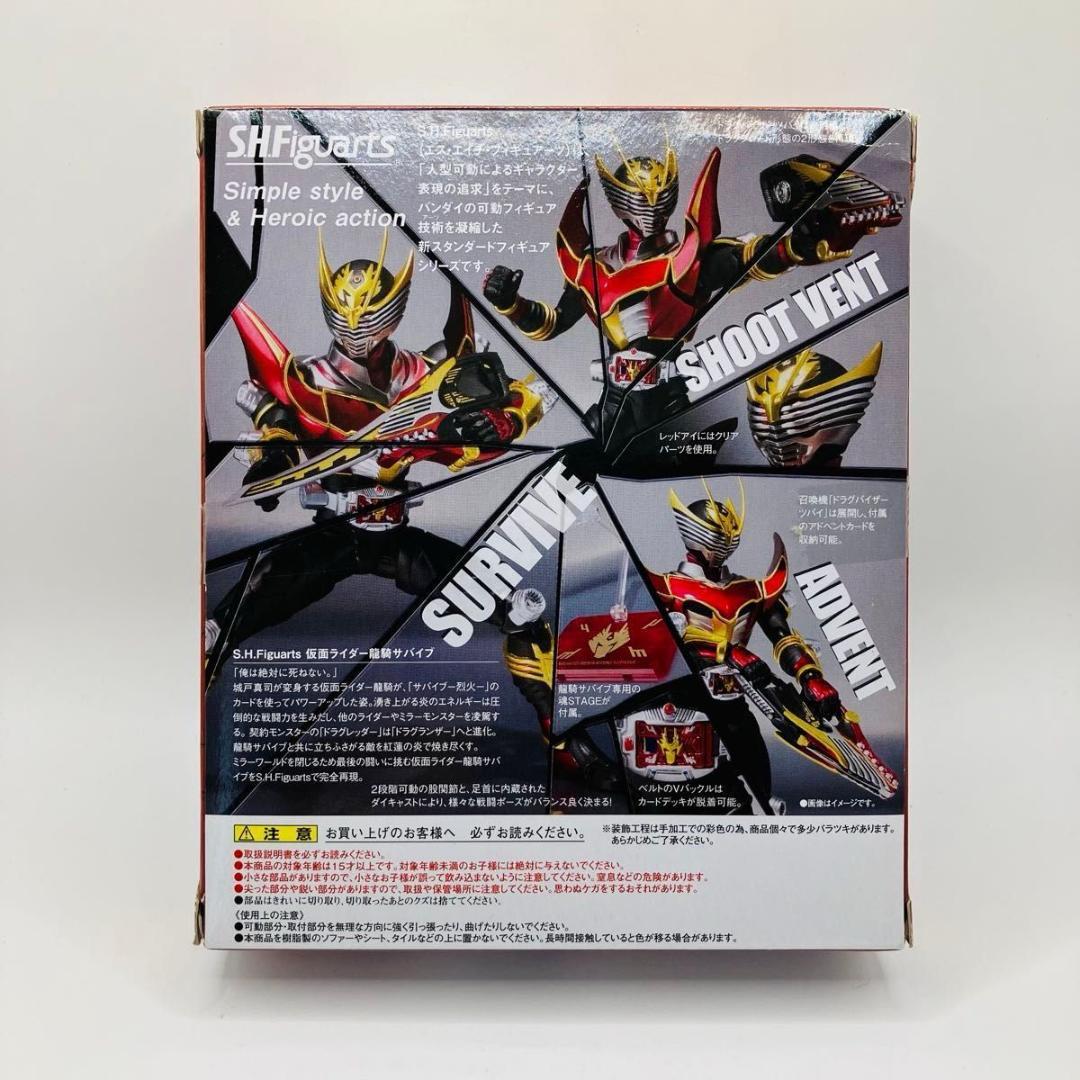【新品未開封】S.H.Figuarts 仮面ライダー龍騎サバイブ BANDAI