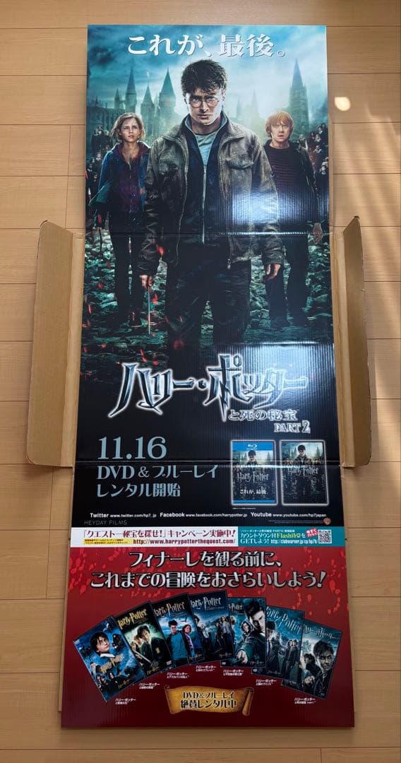 【立看板・非売品】ハリー・ポッターと死の秘宝 PART2 スタンディ　レア品 Amazon.co.jp: ハリー・ポッターと死の秘宝 PART2 （2枚組） [Blu-ray
