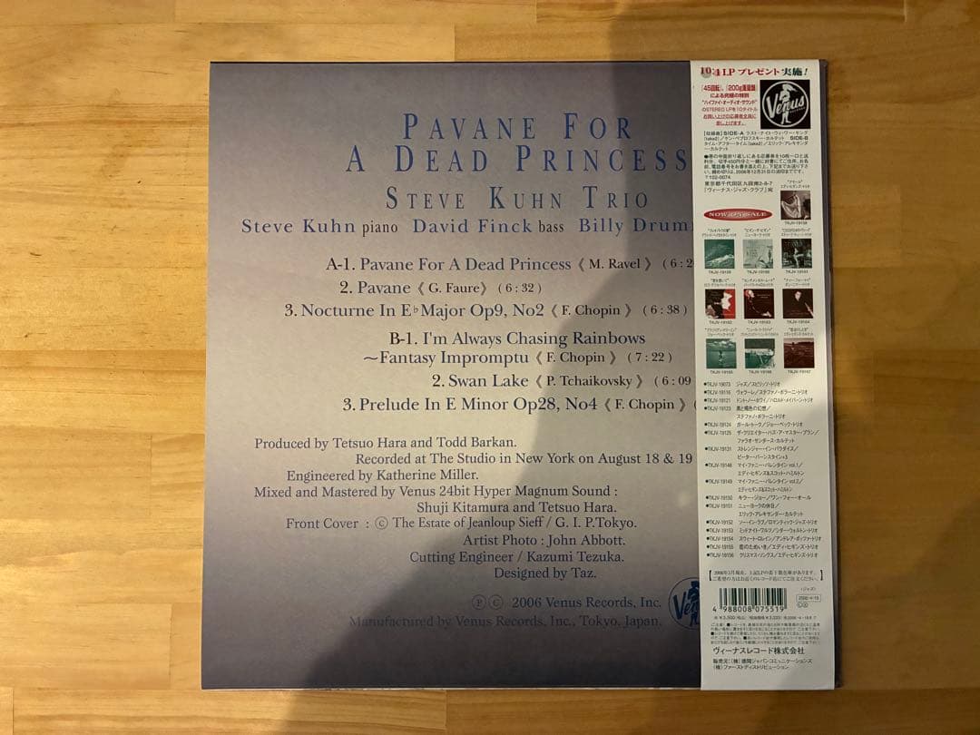 STEVE KUHN TRIO / PAVANE FOR DEAD レコード