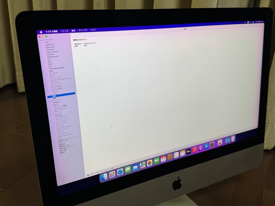 iMac Late 2015 Retina 4K 21.5 3.1GHz 本体