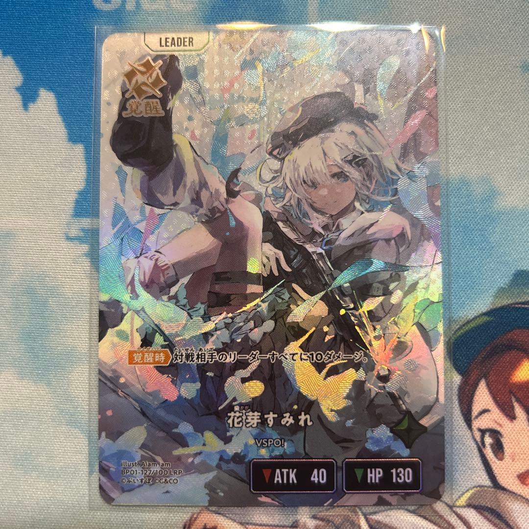 ぶいすぽ！ Xross Stars クロススターズ 花芽すみれ LRP - メルカリ