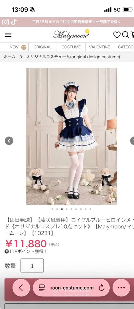 Malymoon ロイヤルブルーメイド服 10点セット 藤咲凪着用】ロイヤルブルーヒロインメイド《オリジナルコスプレ10点