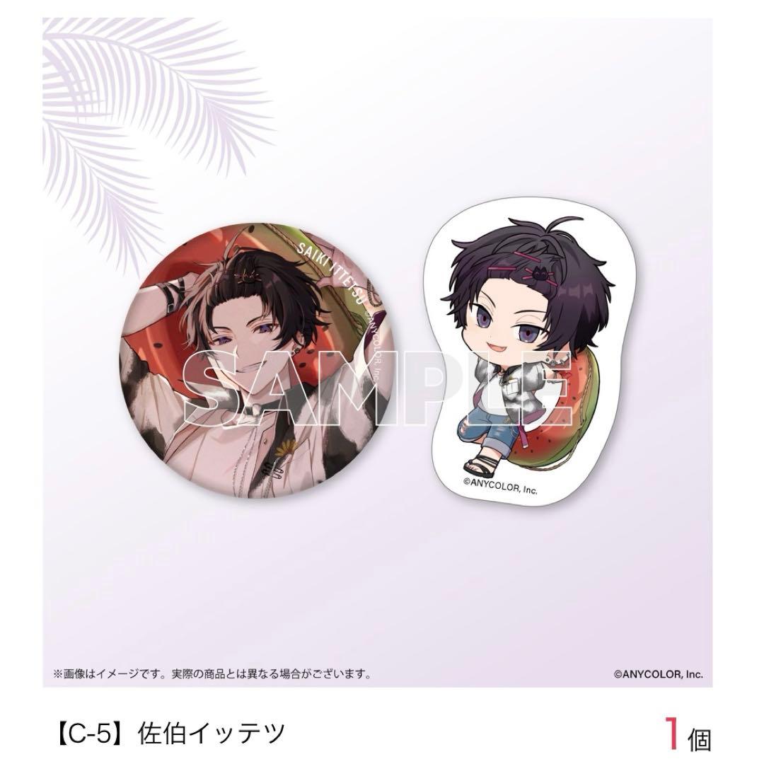 佐伯イッテツ 海の家 缶バッジ ステッカー クリアカード - メルカリ