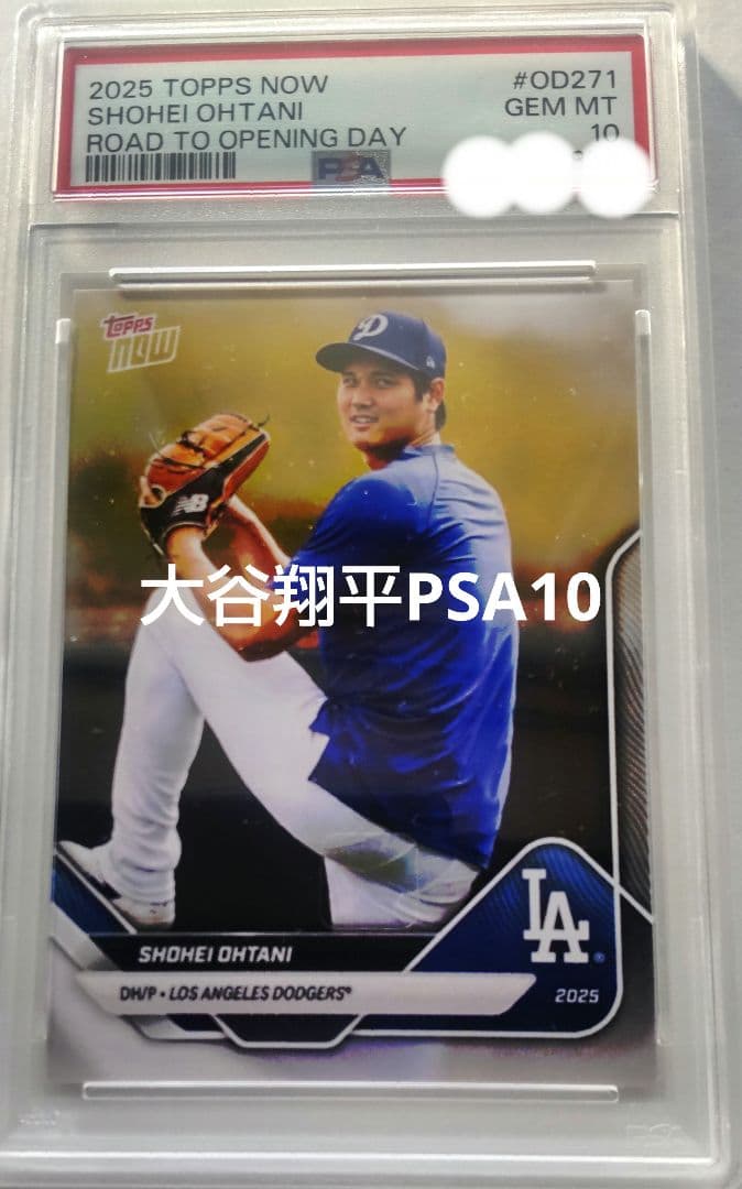 大谷翔平PSA10】2025TOPPS NOW #OD271 - メルカリ