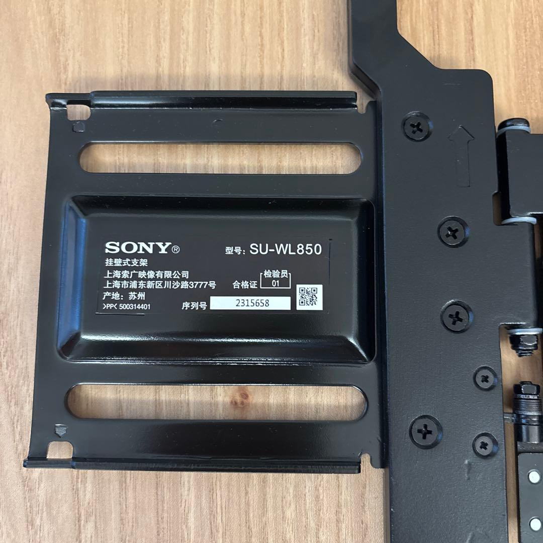 Sony 壁掛けユニット SU-WL850 Amazon | SONY SU-WL850 壁掛けユニット | Sony | テレビ壁掛け用部品