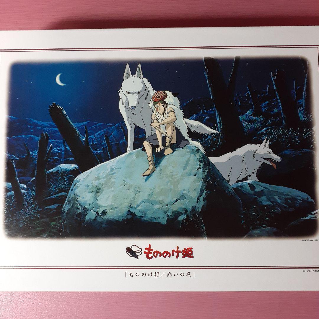 専用です。 箱有 組立済み もののけ姫 1000ピース ジグソーパズル 惑い