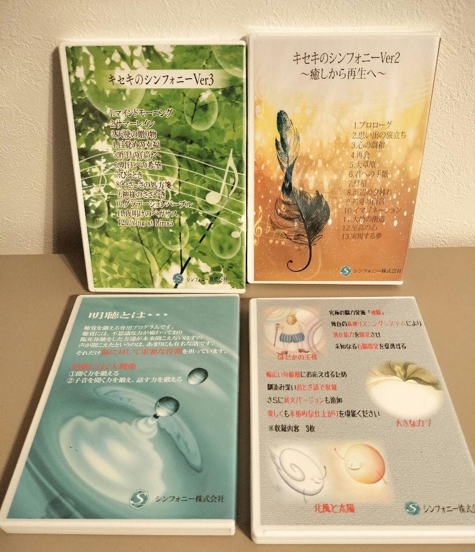 美品 キセキのシンフォニー 4本セット