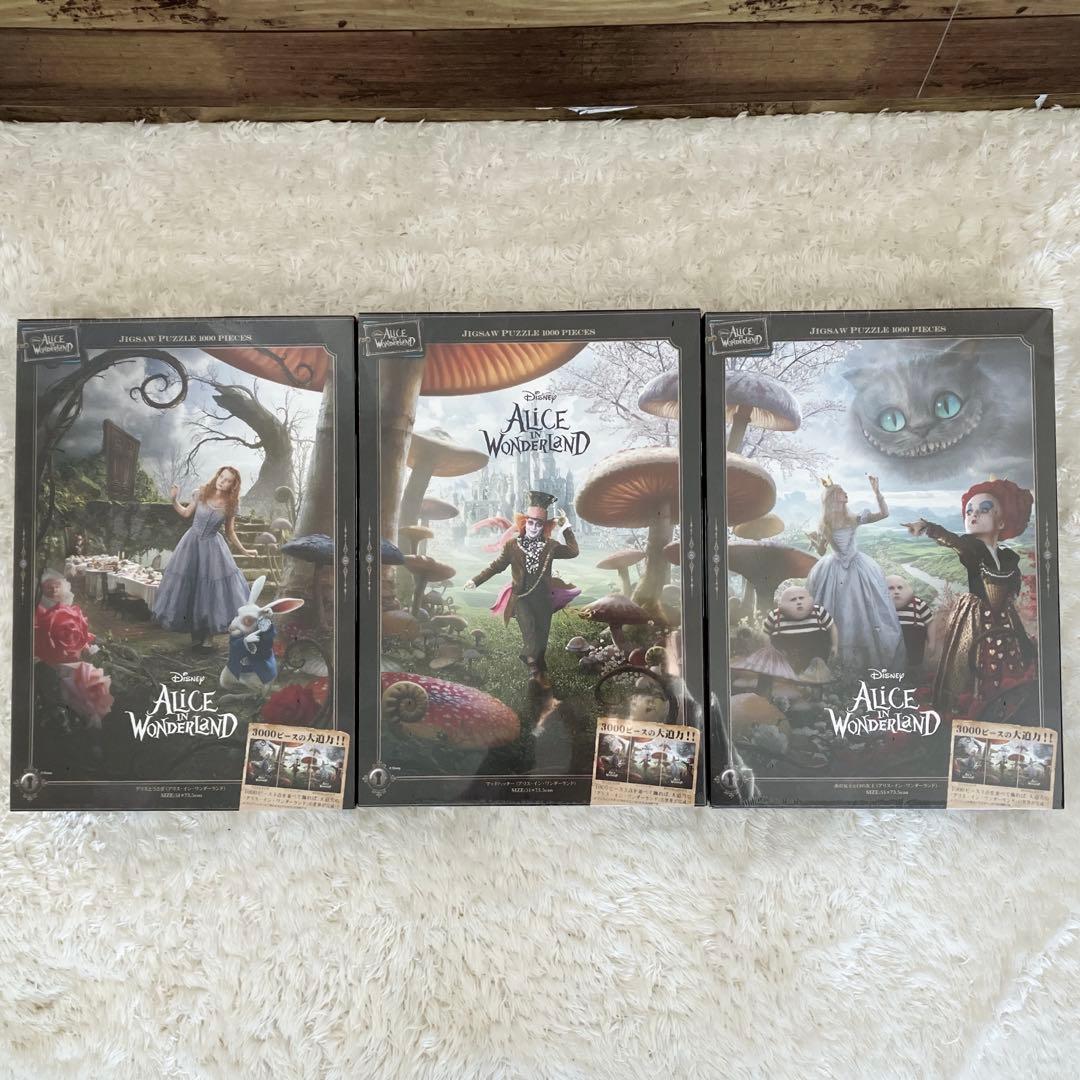 廃盤！アリス・イン・ワンダーランド ジグゾーパズル 3個セット 3000