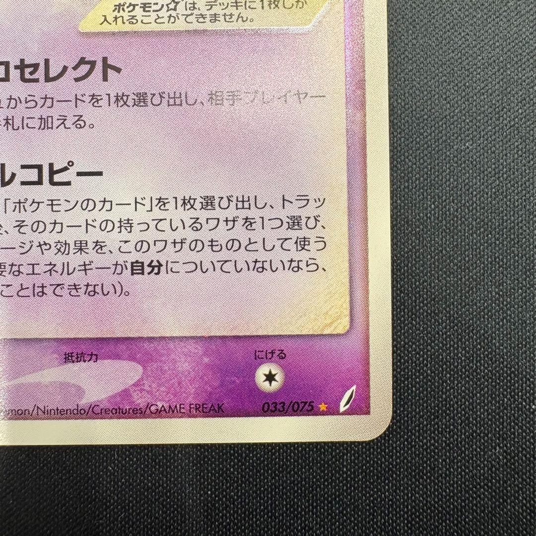 フーディン☆ フーディンスター　シリーズ　033/075 アンリミ