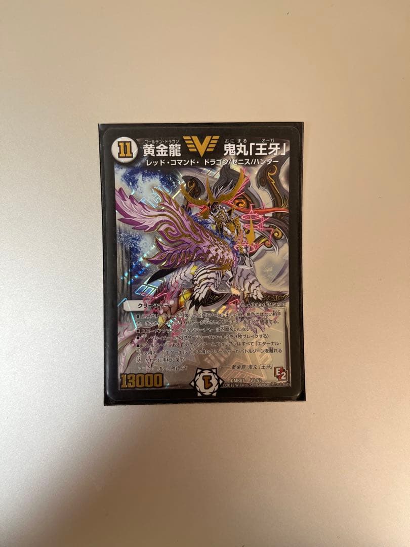 デュエルマスターズ 黄金龍鬼丸「王牙」 - メルカリ
