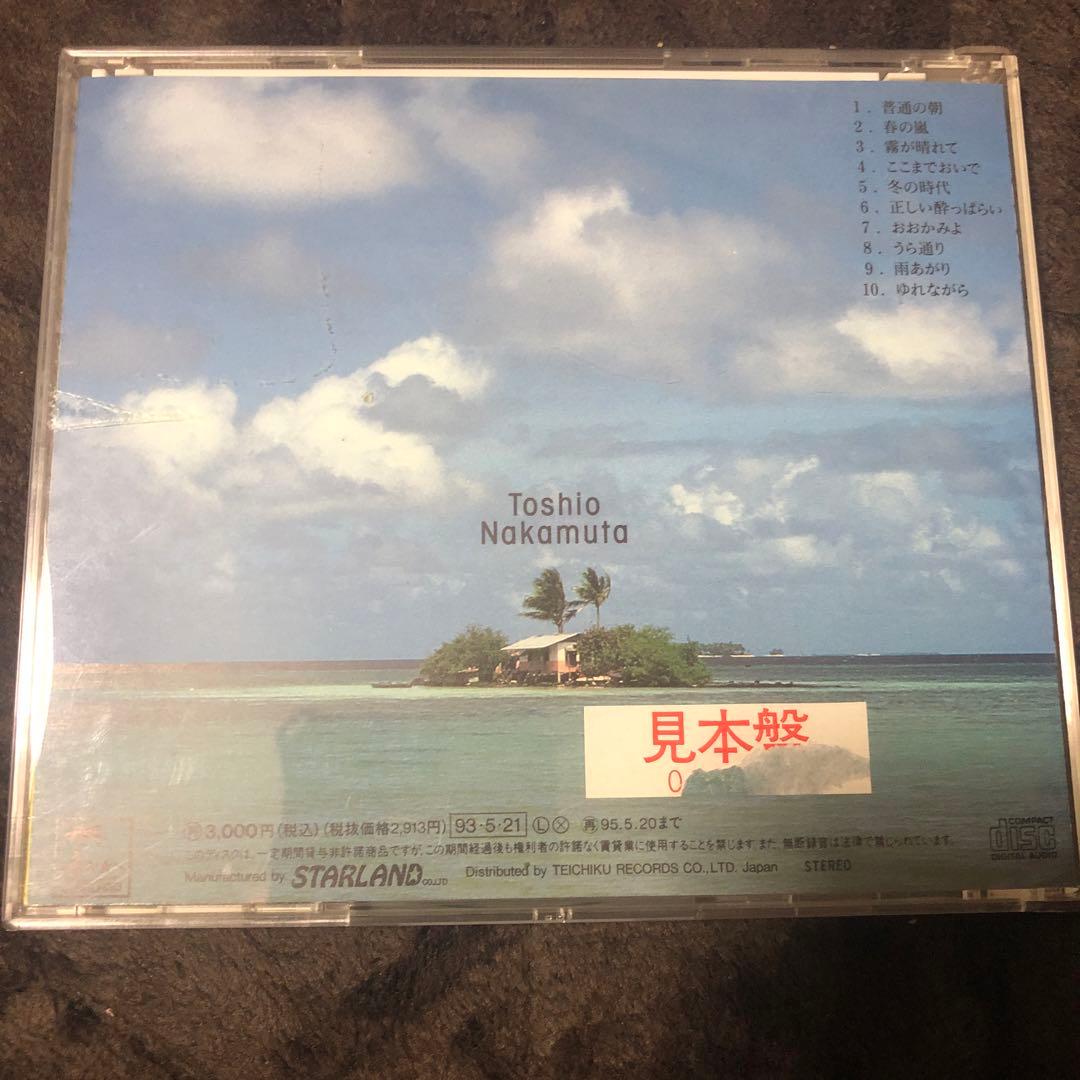 中牟田俊男 Plain Glass CD - メルカリ