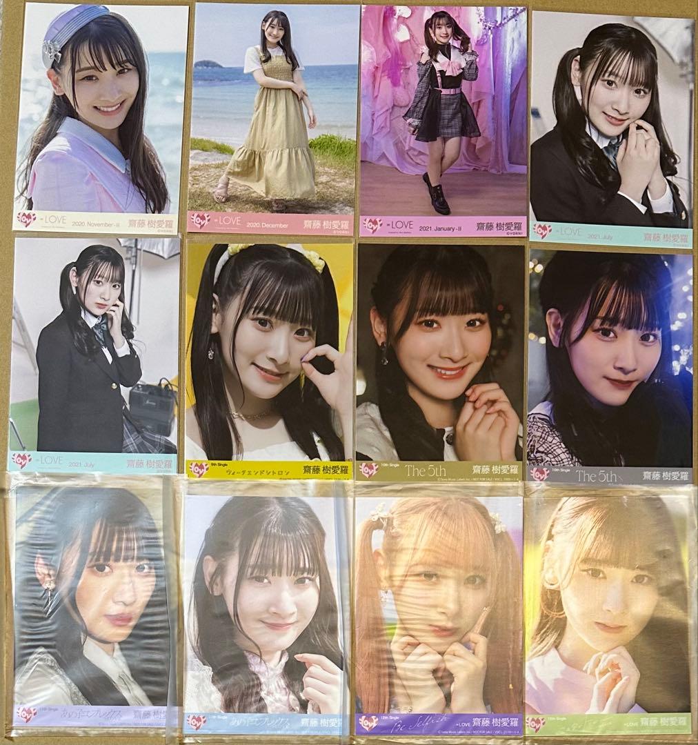 イコラブ =LOVE 生写真 齋藤樹愛羅 12枚 まとめ売り - メルカリ