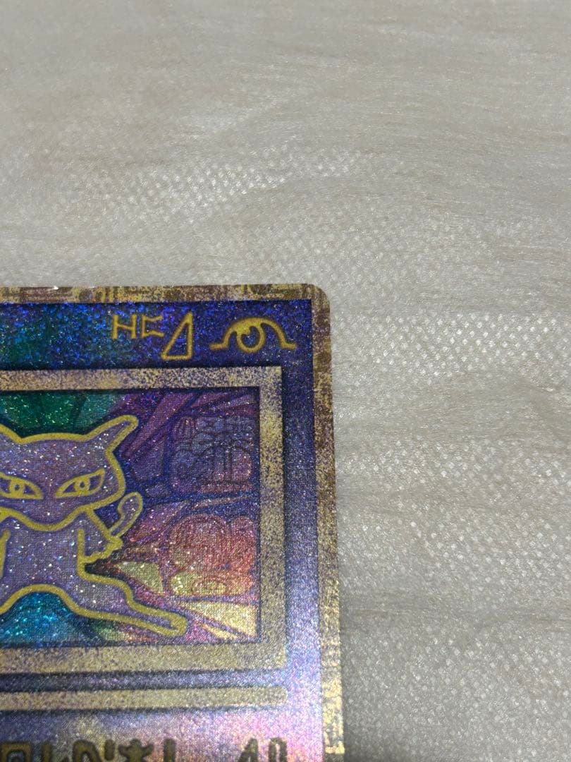 Ancient Mew Error Version “Nintedo”古代ミュウ