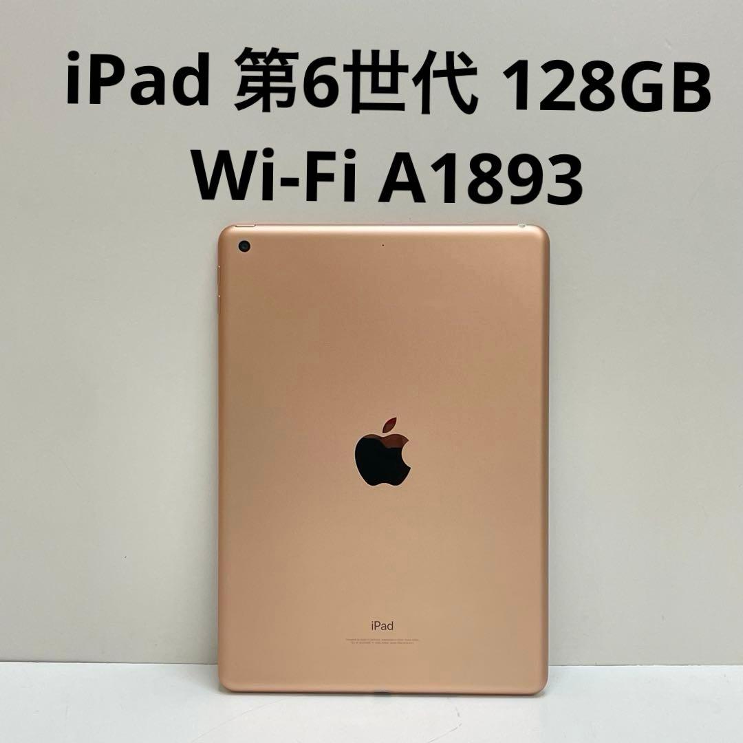 iPad 第6世代 128GB Wi-Fi A1893 Pre-Owned Apple iPad 6th Gen A1893 (WiFi) 128GB Space Gray (Good