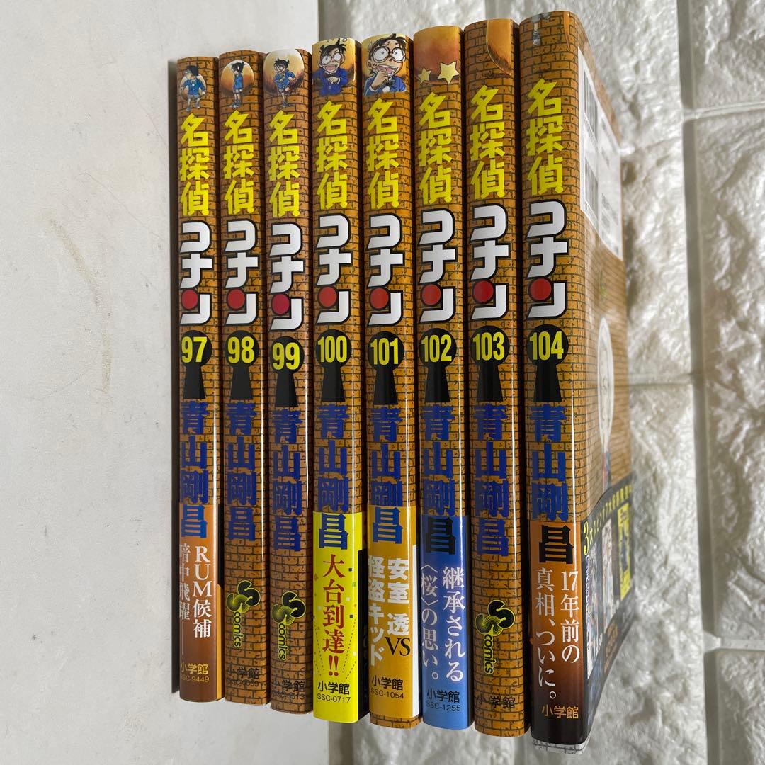 名探偵コナン 97-104巻 セット - メルカリ