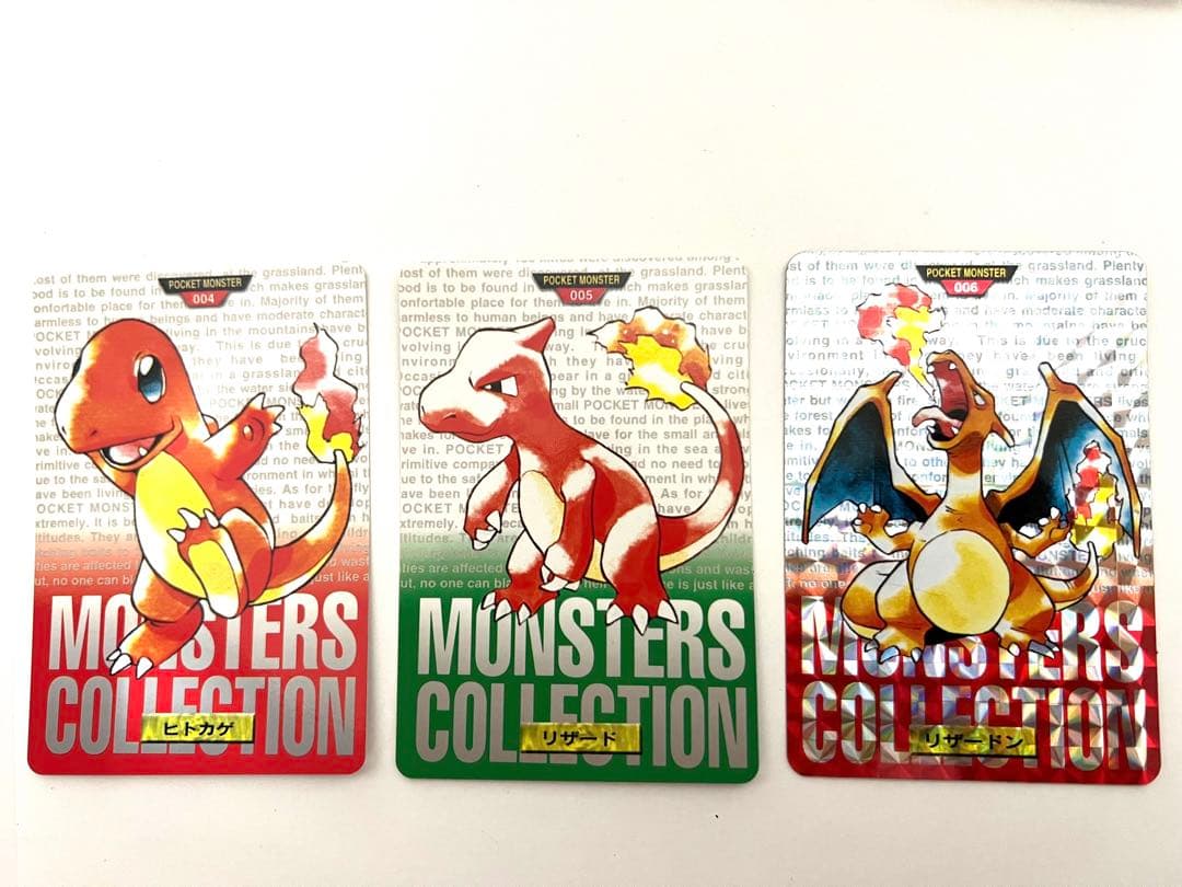 希少品 美品】 ポケモン カードダス 緑 赤 ヒトカゲ リザード