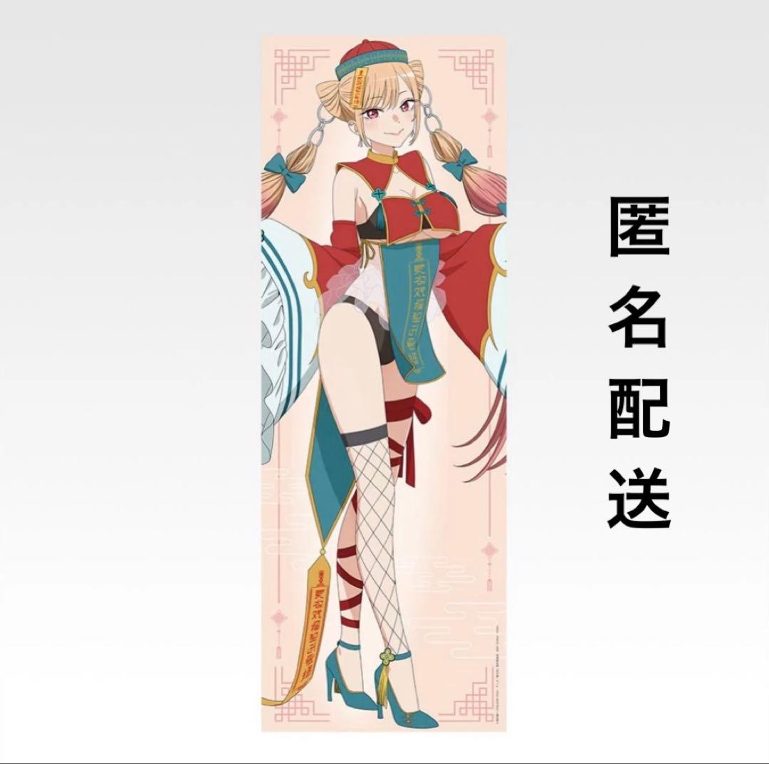 着せ恋 一番くじ C賞 ハイパーメガクロス 喜多川海夢 キョンシーVer