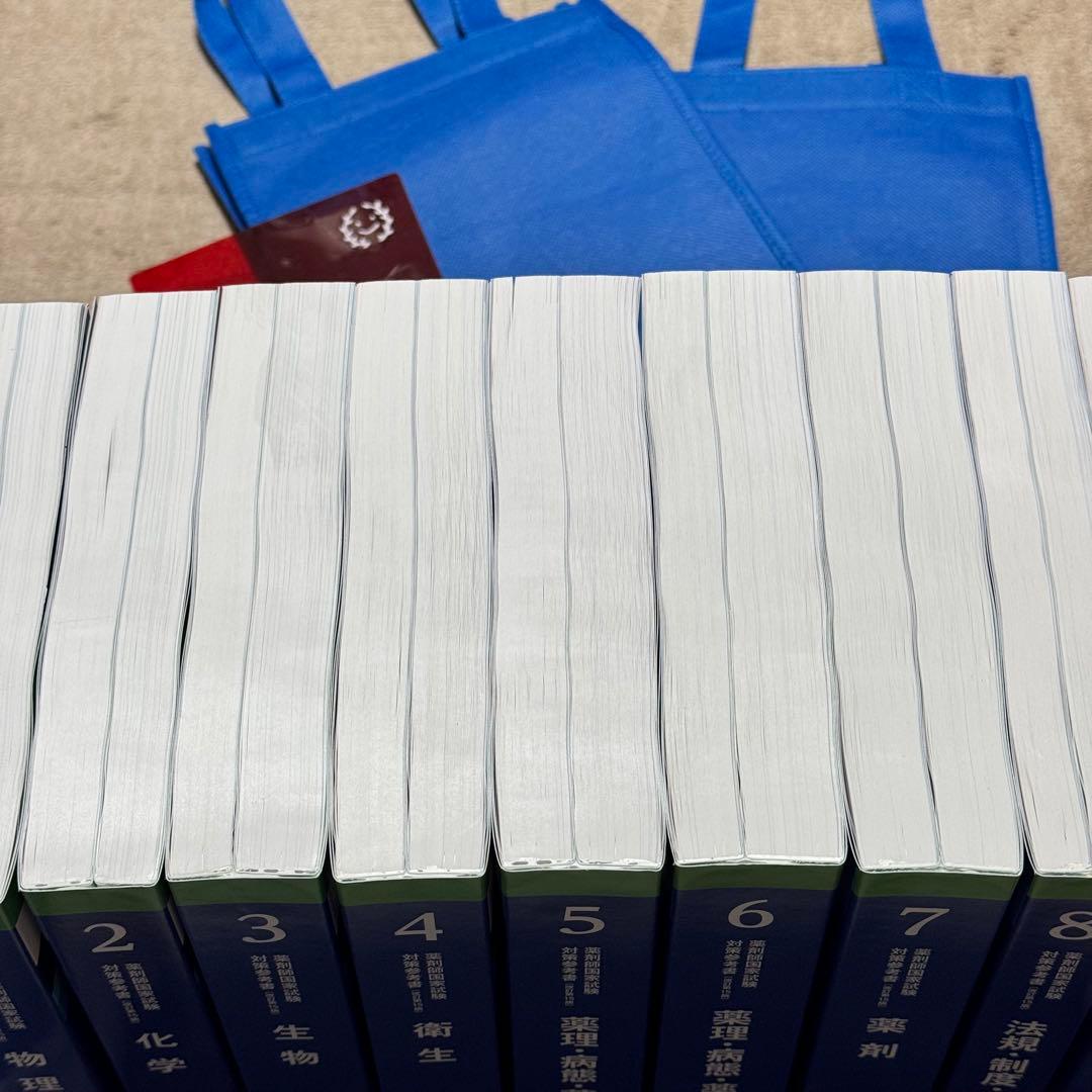 薬ゼミ 青本 青問 全巻 111回 薬剤師国家試験 赤シート 不織布トート付