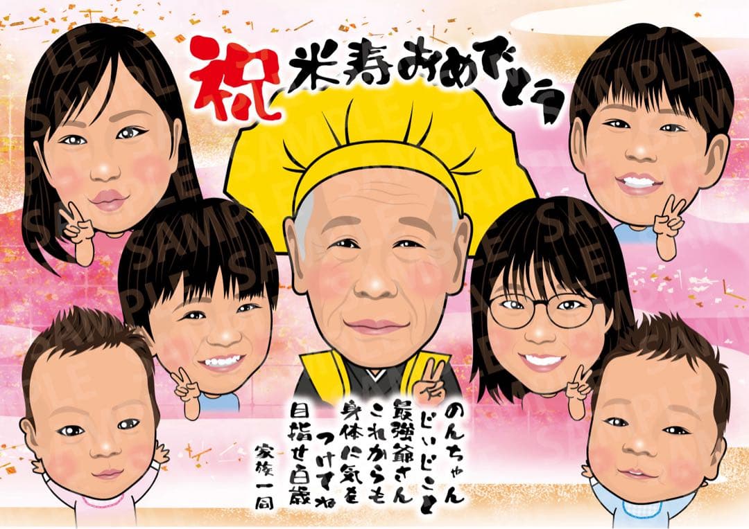 キリコ様 米寿祝い 似顔絵確認用 - メルカリ