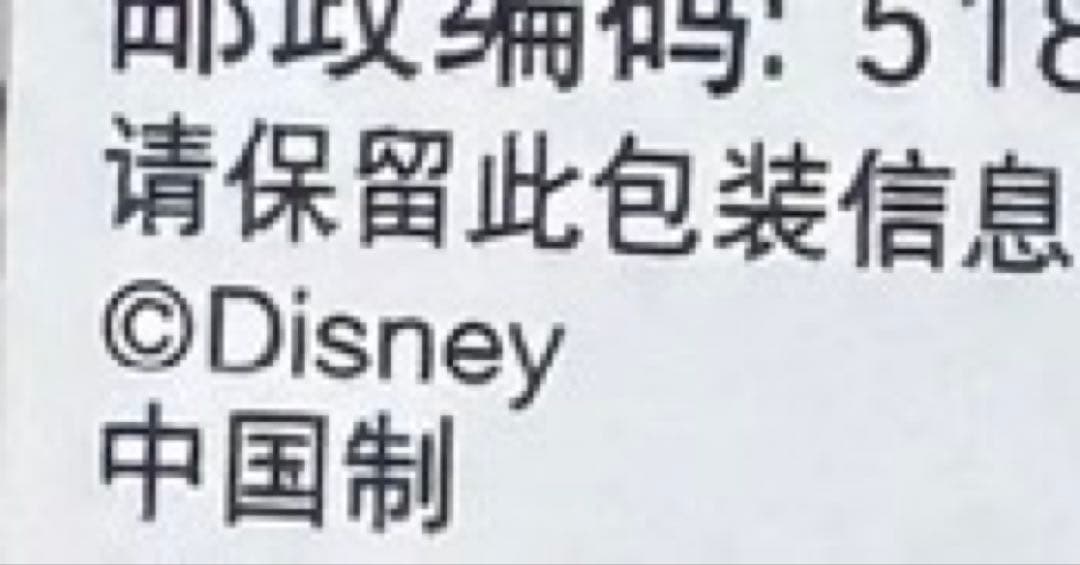 写真子発送❣️上海ディズニー2026お正月 ジェラトーニssぬいぐるみ