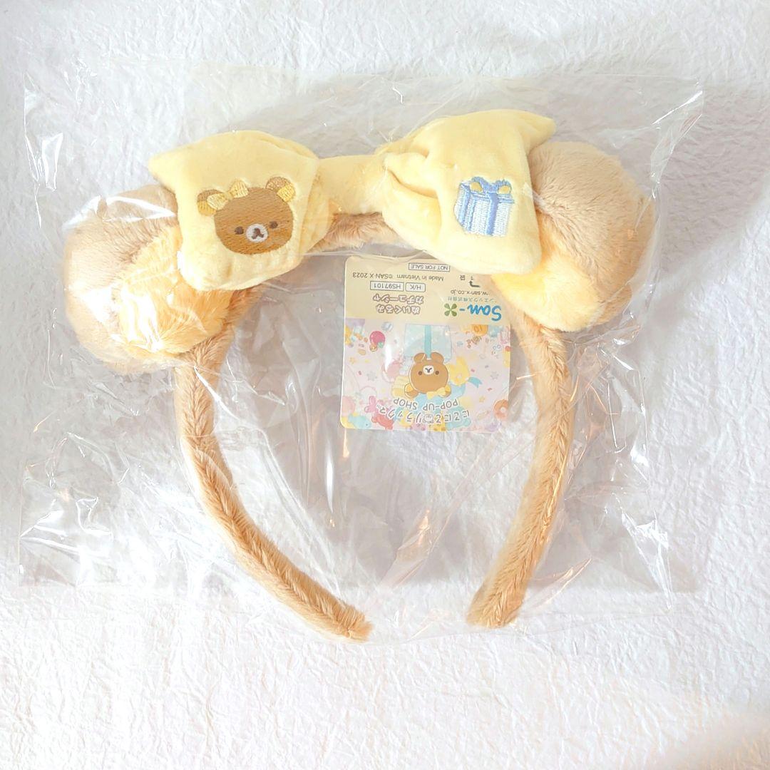 リラックマストア 限定 カチューシャ リラックマ にこにこリラックマ