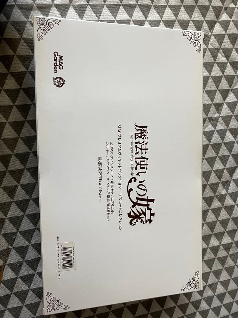 魔法使いの嫁』 MAGプレミアムマスコットコレクション未開封 - メルカリ