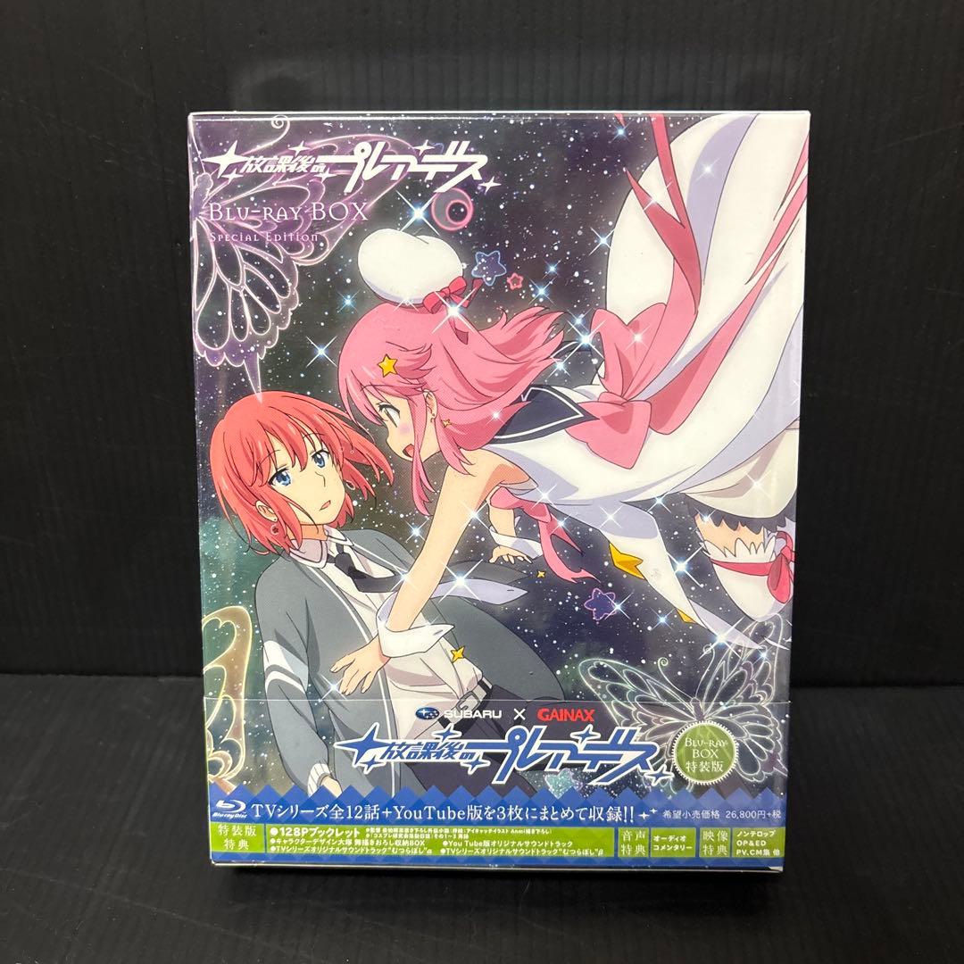 放課後のプレアデス Blu-ray BOX 特装版〈3枚組〉　 新品 Amazon.co.jp: 放課後のプレアデス Blu-ray BOX(特装版) : 高森奈津美