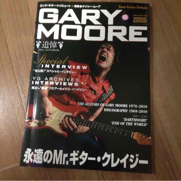 ゲイリームーア追悼本 Amazon.co.jp: ゲイリー・ムーア・メモリアル・コレクション