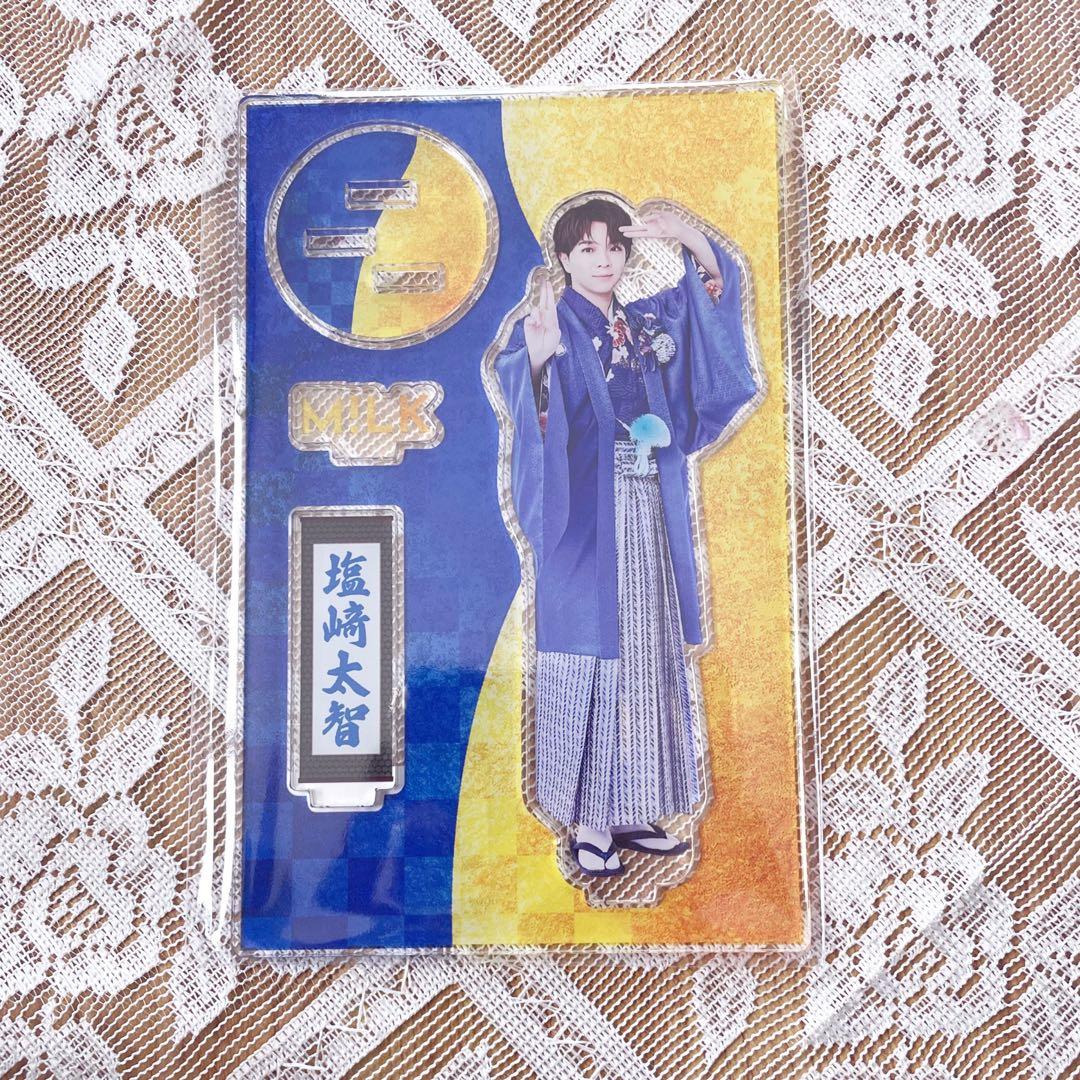 ♡ M!LK 塩﨑太智 爆裂愛してる アクリルスタンド ♡ - メルカリ