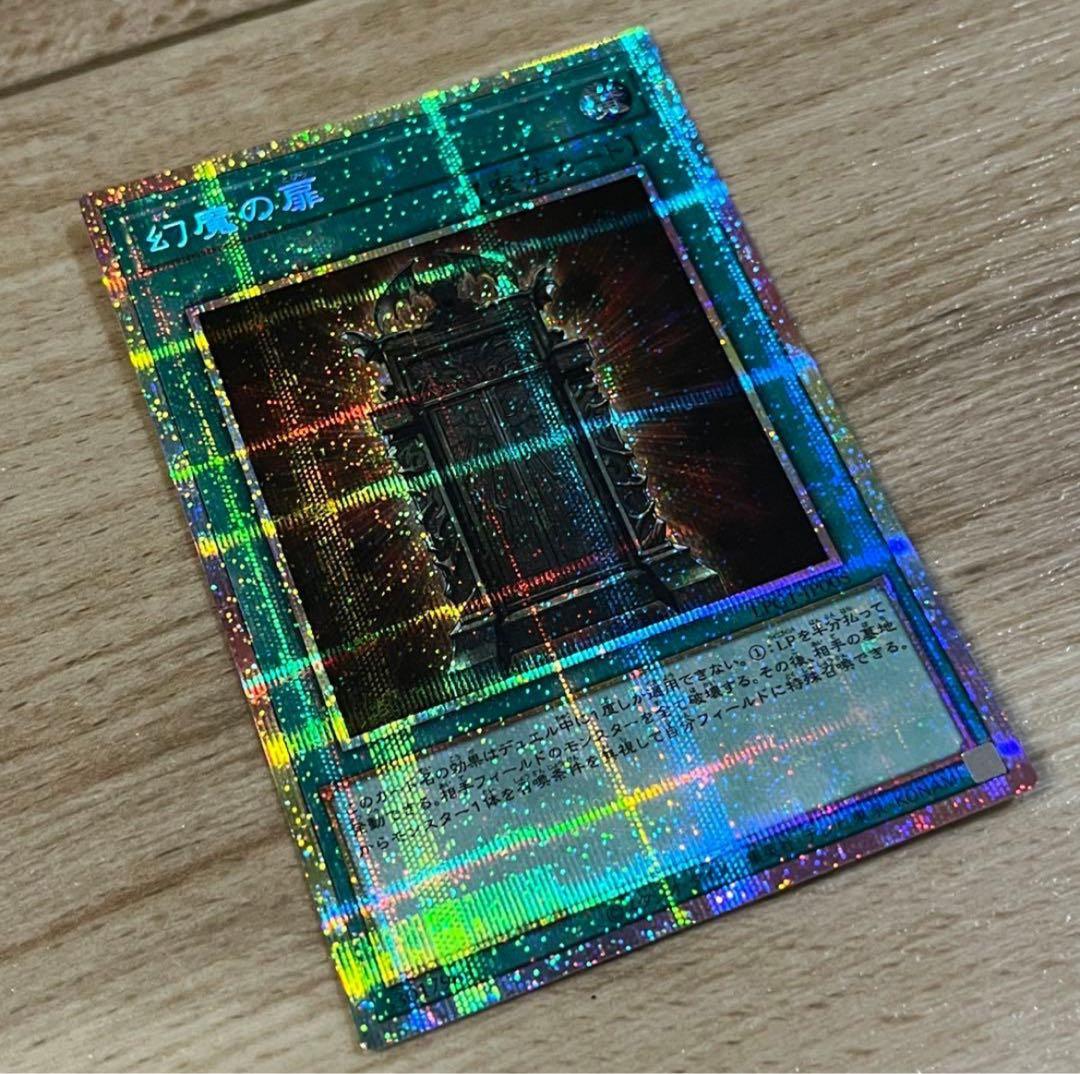 遊戯王 カード 幻魔の扉 プリズマティックシークレットレア - メルカリ