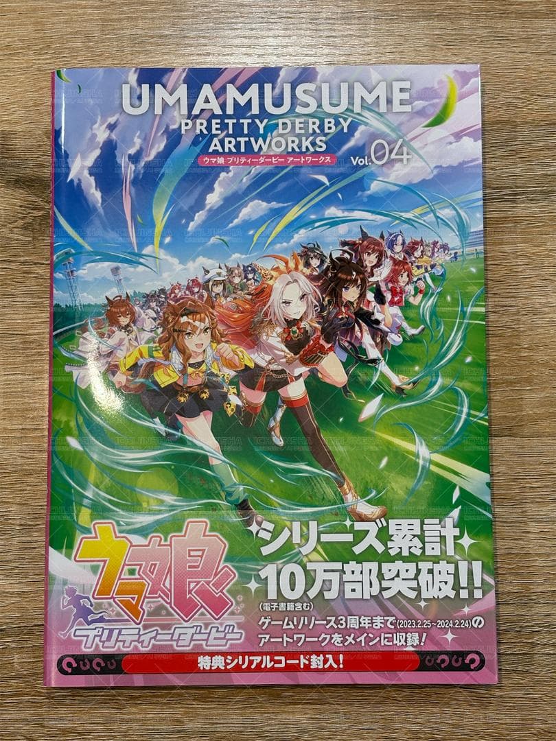 ウマ娘 プリティーダービー アートワークス Vol.04 - メルカリ