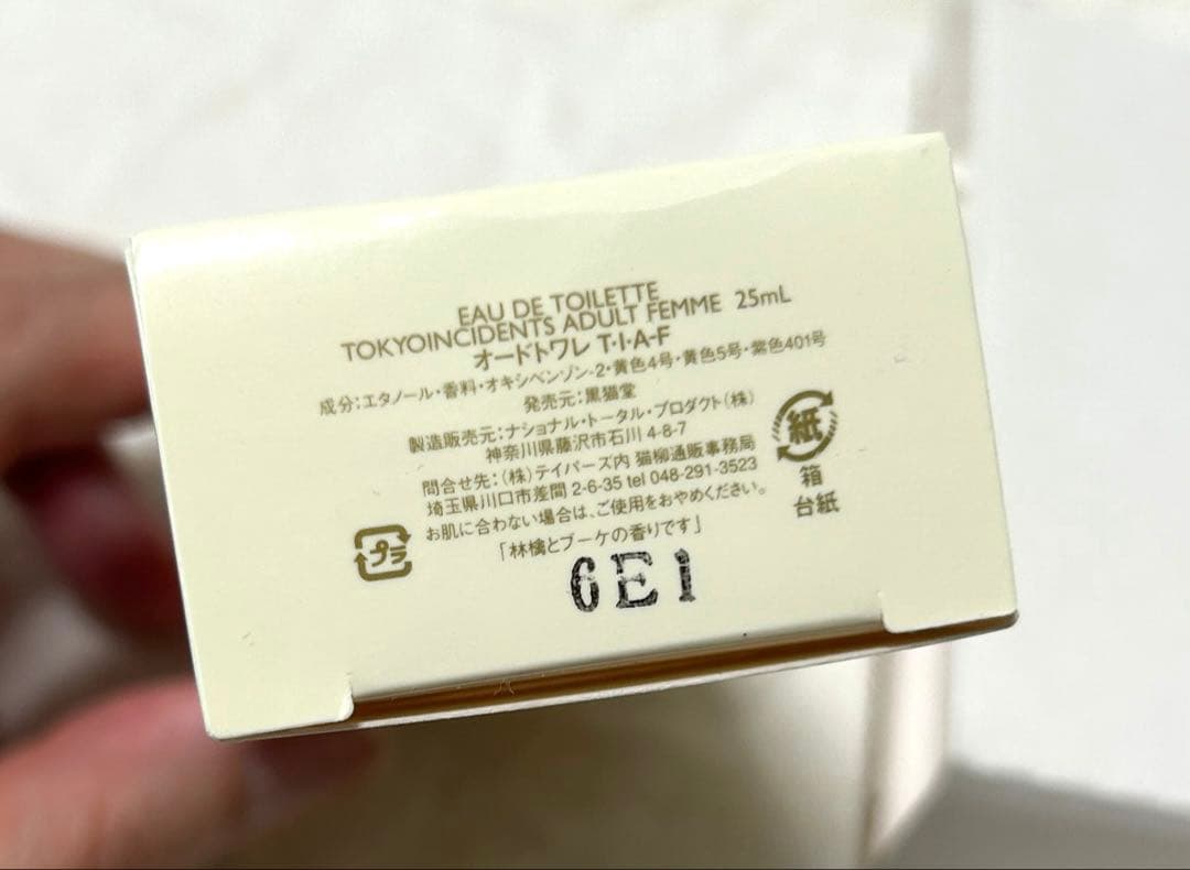 椎名林檎　東京事変 \"ADULT\" POUR FEMME 香水