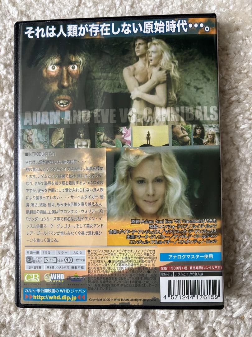 人喰族+食人族　DVDセット