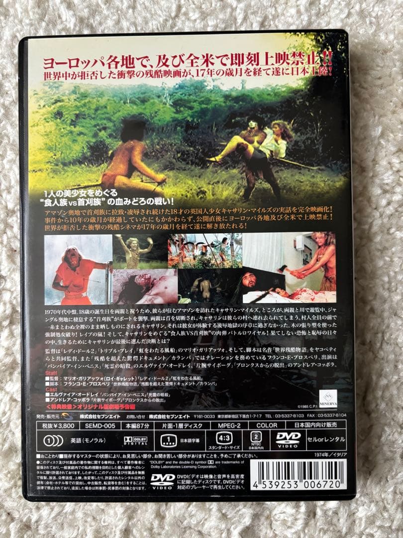 人喰族+食人族　DVDセット