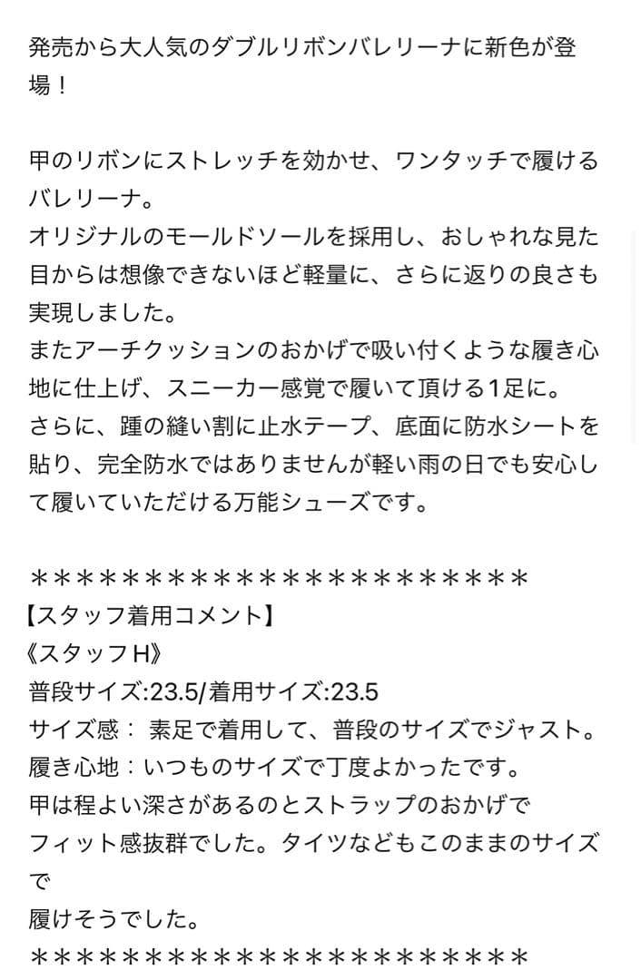 【美品】LE TALON ダブルリボンバレリーナ　24.5cm