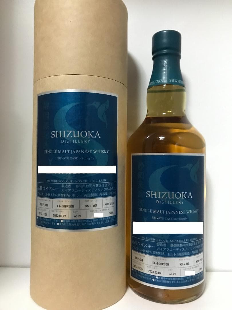 ガイアフロー静岡】プライベートカスク 5年熟成 シングルモルト・63.2%