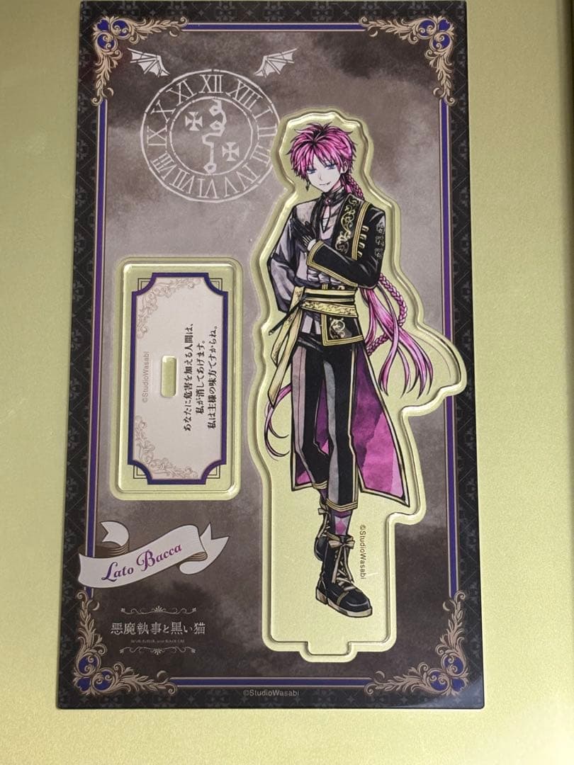 あくねこ ラト アクスタ 1周年 - メルカリ