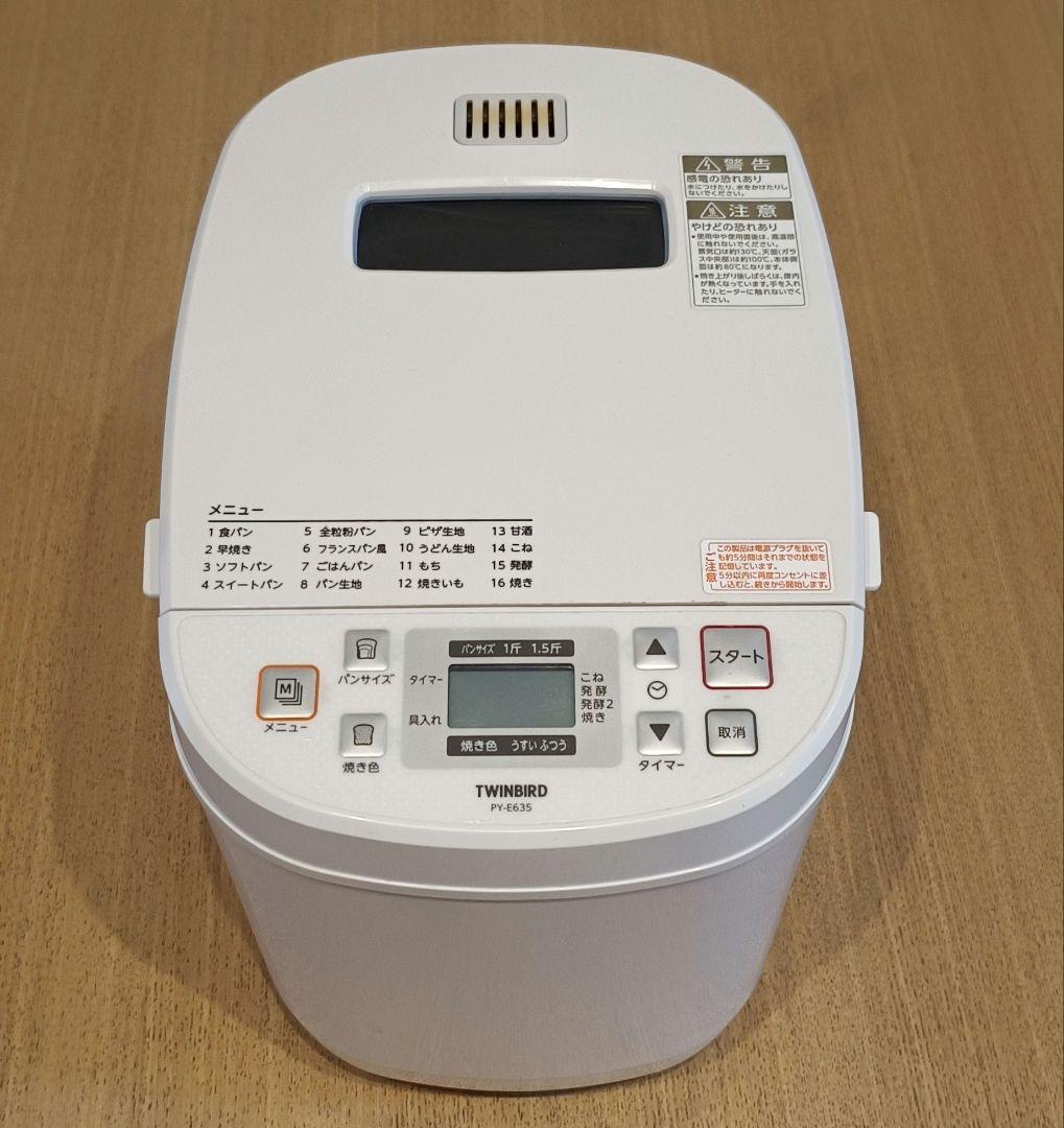 ツインバード ホームベーカリー PY-E635 - メルカリ