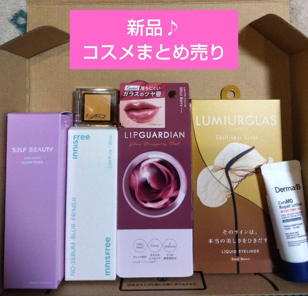 本日限定値下げ！新品♪コスメまとめ売り - メルカリ