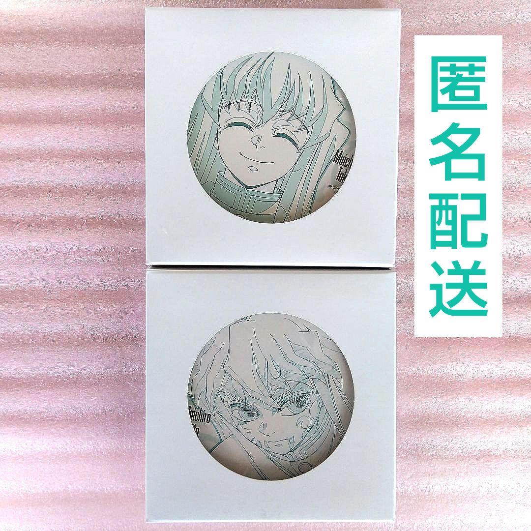 値下げ】鬼滅の刃 ufotable 柱カフェ 時透無一郎 原画陶器コースター