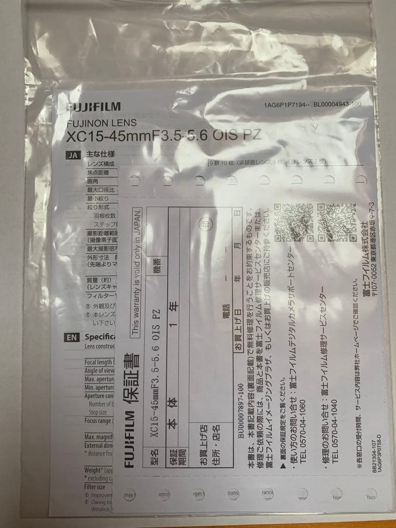 コ*ん様 FUJIFILM XC 15-45ｍｍ F3.5-5.6 OIS PZ