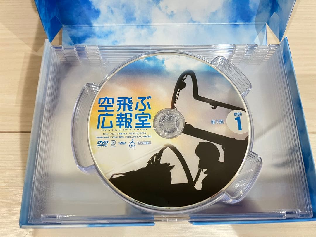 空飛ぶ広報室 DVD
