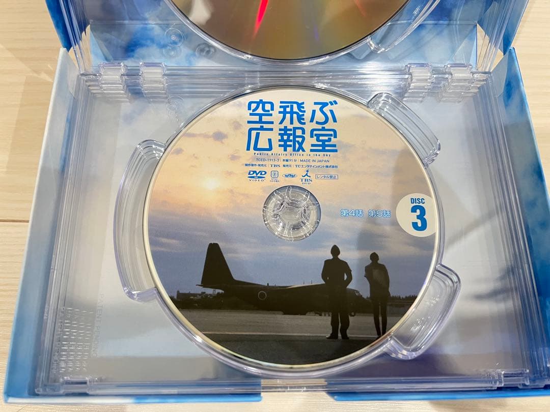 空飛ぶ広報室 DVD