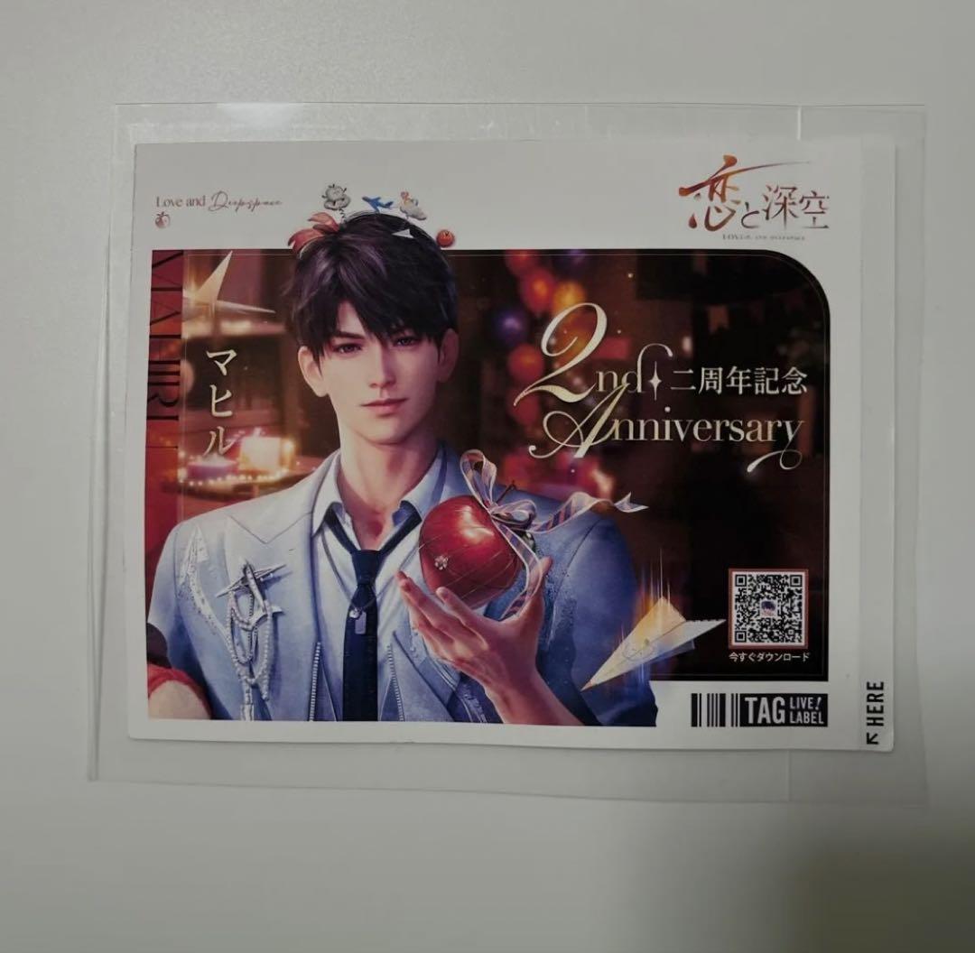 恋と深空 ラベル缶 サントリー 自販機 ステッカー マヒル - メルカリ